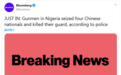 4名中国公民在尼日利亚被枪手劫持