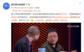 罗永浩录制《脱口秀大会》:一句话就笑翻全场