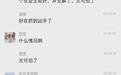 成都警方辟谣“女业主被三男子奸杀”:发布者被警方带回询问