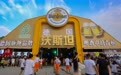 在青岛金沙滩啤酒城品味德国沃斯坦啤酒 品啤酒中的香槟