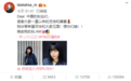 Lisa晒照送700万福利 感谢中国粉丝的支持与喜爱