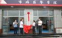 北京新发地市场监管所揭牌成立,14名干部职工即日全部到位