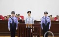 甘肃武威原副市长受贿464万元案曝光 行贿者盯上祁连山禁采矿种
