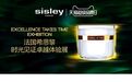 Sisley法国希思黎时光见证卓越体验展开幕 携手郑希怡、金晨开启S节律生活新风尚