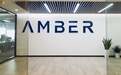 Amber Group:机构级加密资产量化服务之道