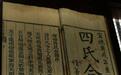 80件珍稀家谱文献亮相山东 《孔子世家谱》“吸睛”
