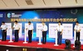 中创物流与国家电网签署战略合作协议