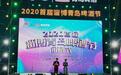 近30万人次豪饮180吨啤酒!2020首届淄博青岛啤酒节主会场圆满收官