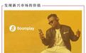 听音乐 非洲老铁为什么爱用“中国造”的Boomplay?
