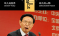 这位百亿富豪,悬了