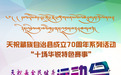 天祝全民健身运动会、球类运动会圆满结束!