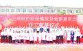 投资逾14亿！兰州妇幼保健院异地新建项目开工