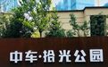 精致兰州文明同行!半城新绿半城景,至今两山翠欲滴