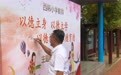 喜迎第36个教师节 西韩小学开展立德树人 奋进担当系列活动