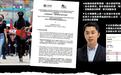 香港“黄师”组织发报告抹黑、上反华电台乞美制裁