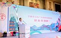 “山海一家亲·丰收景宁行” 2020浙江·景宁文旅推介会在我市举行