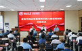 陕西省应急管理厅举办全省市县应急管理局长能力建设培训班(第二轮)第一期开班仪式