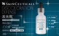 全新美国修丽可发光瓶DISCOLORATION DEFENSE光芒上市