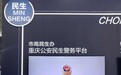 智博会上重庆警方带来了12个“智慧科技”