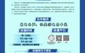 国网宁波供电公司“甬电之声”电力直播节目开播