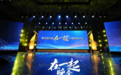光彩影业助力《在一起》开播节目武汉举办 众星汇聚情暖江城
