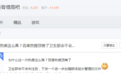 6000名“腿友”争论断骨增高,这项手术还要害多少人?