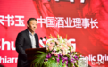 宋书玉:产区文化、产区品牌已成为白酒文化核心力量