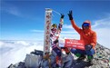 乐行中国企业家哈巴雪山登山活动暨人生第一座雪山活动圆满落幕