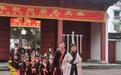 庚子年杭州孔庙祭孔典礼在杭州举行