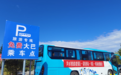 张掖免费机场旅游巴士开通 打通游客出游"最后一公里"
