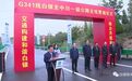 白银至中川机场“便道”贯通 兰白经济圈更近一步