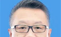 李中新任吉林省应急管理厅厅长