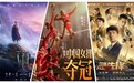 两天超12亿元，中国电影补过“迟来的春节”