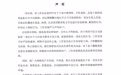 朱一龙工作室声明，斥责追私行为及网络不实言论