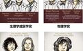 诺贝尔奖:不再高不可攀,也非触手可及