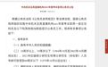 2021国考10月15日开始报名 招录人数同比增加1598人