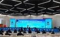 第20届中国·安平国际丝网博览会开幕