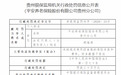 因財務數(shù)據(jù)不真實且亂用保險條款和費率 平安保險被罰35萬元