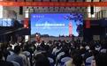 教育·中国”第十一届全国校长暨教育专家峰会开幕