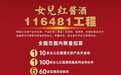 古越龙山入局酱酒,是顺应趋势还是“蹭热度”?