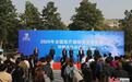 2020年全国医疗器械安全宣传周活动在河北邯郸启动