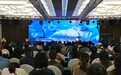 第四届非金属矿科技和产业论坛在青阳举行