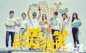 张嘉益沙溢刘敏涛惊喜合作 《对你的爱很美》爆梗开机