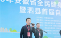 安徽泗县：成功举办2020年安徽省全民健身主题骑行赛首届自行车邀请赛