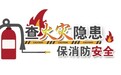 郑州市消防救援支队通报2家单位逾期未整改火灾隐患问题