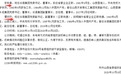 汾酒集团董事长李秋喜拟任山西省管企业正职