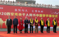 西安市未央区举办千人同书“中国梦”重阳祈福活动