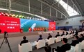 2020年中国·山东国际苹果节开幕 300余家企业参展