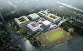 宁波新建九年一贯制学校!设计规模66班 位置就在……