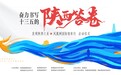 叩响“陕”亮五年 且看凤凰网国际智库如何“发现陕西之美”